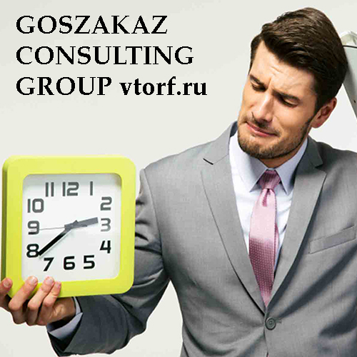 Срок получения банковской гарантии от GosZakaz CG в Севастополе