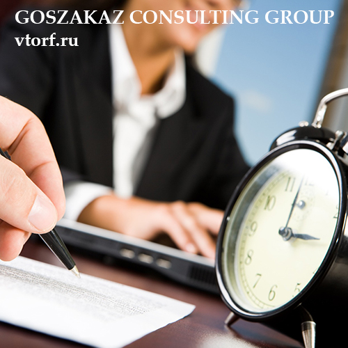 Срок получения банковской гарантии в Севастополе - статья от специалистов GosZakaz CG