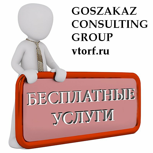 Бесплатная выдача банковской гарантии в Севастополе - статья от специалистов GosZakaz CG